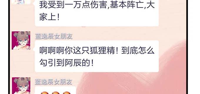 149话 我的小尾巴 第66页