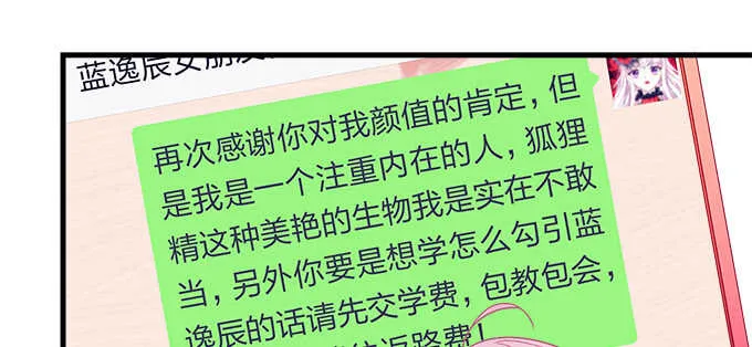 149话 我的小尾巴 第68页