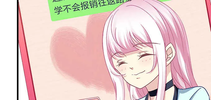 149话 我的小尾巴 第69页
