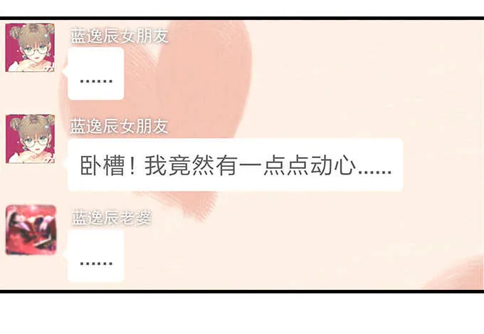 149话 我的小尾巴 第71页