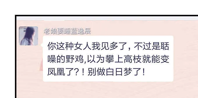 149话 我的小尾巴 第72页