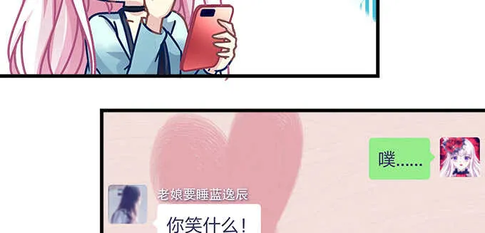 149话 我的小尾巴 第74页