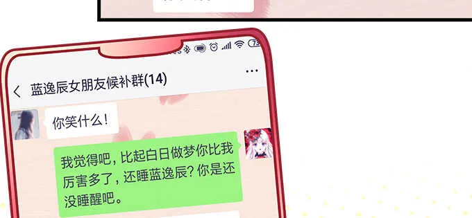 149话 我的小尾巴 第75页