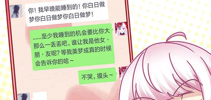 149话 我的小尾巴 第76页