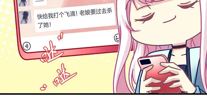149话 我的小尾巴 第77页
