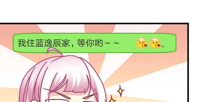 149话 我的小尾巴 第78页