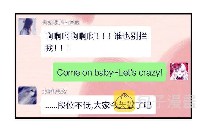 149话 我的小尾巴 第80页