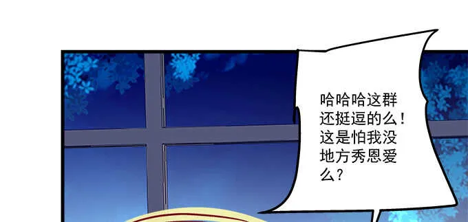 149话 我的小尾巴 第81页
