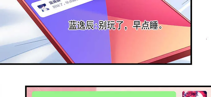 149话 我的小尾巴 第84页
