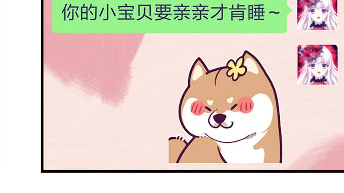149话 我的小尾巴 第85页