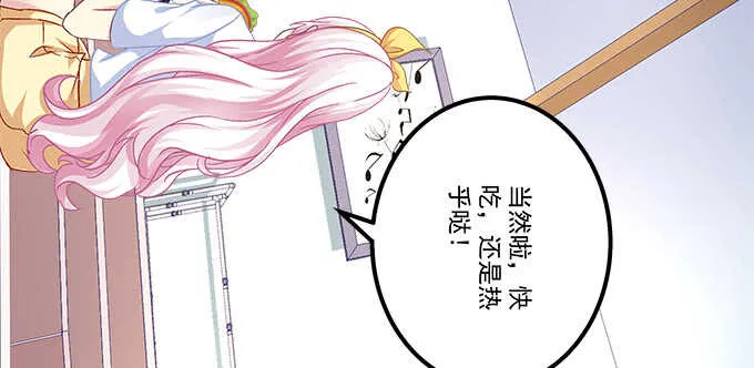 150话 说话算话 第14页