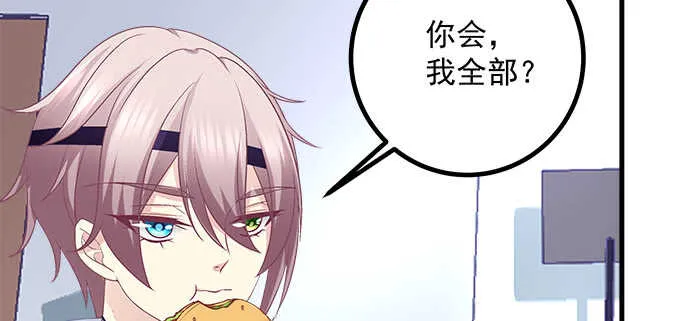 150话 说话算话 第23页