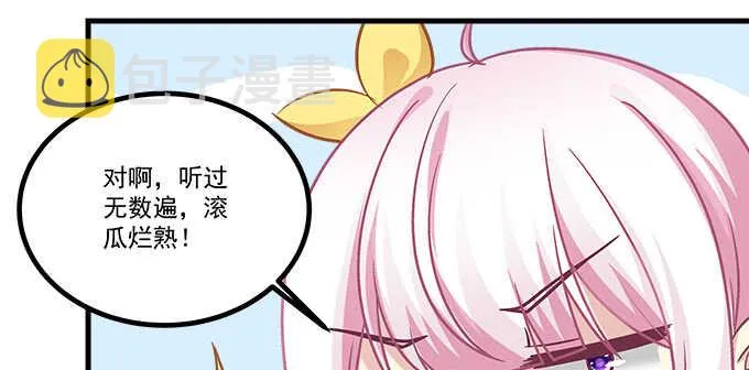 150话 说话算话 第25页