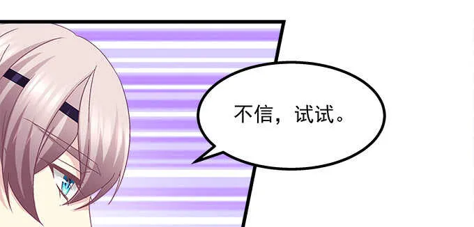 150话 说话算话 第30页