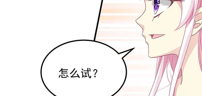150话 说话算话 第32页