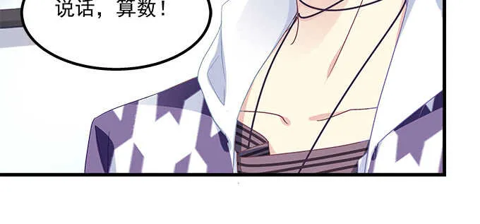 150话 说话算话 第41页