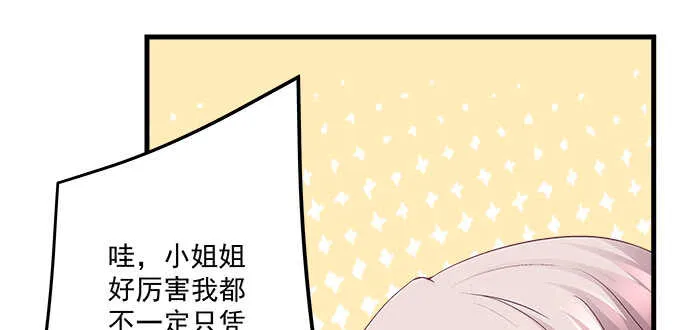 150话 说话算话 第57页