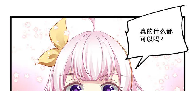 150话 说话算话 第63页