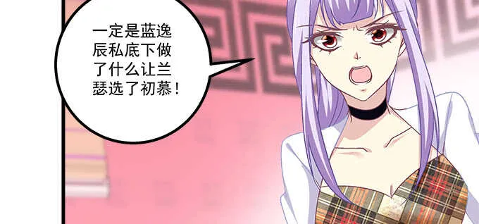 150话 说话算话 第73页