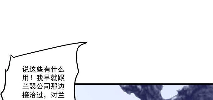 150话 说话算话 第76页