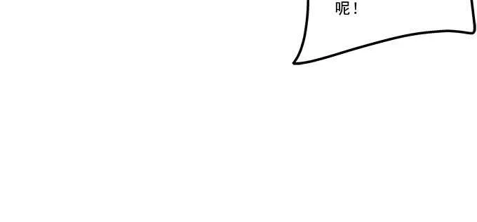 150话 说话算话 第80页