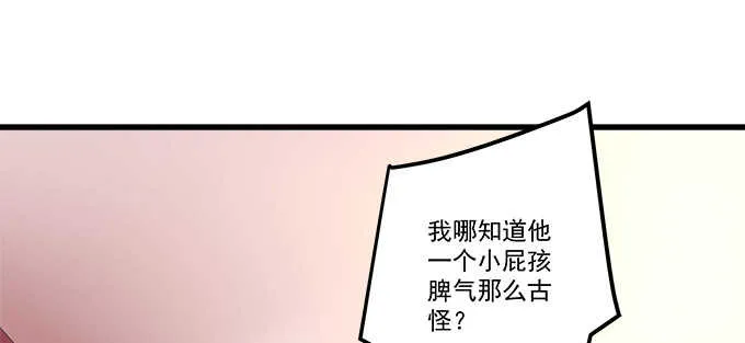 150话 说话算话 第81页