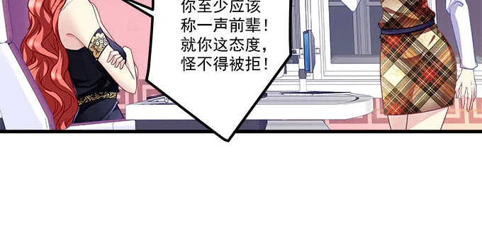 150话 说话算话 第83页