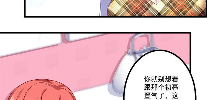 150话 说话算话 第86页