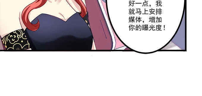 150话 说话算话 第88页