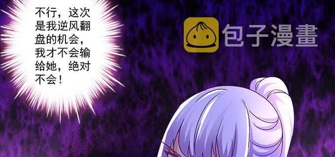 150话 说话算话 第90页