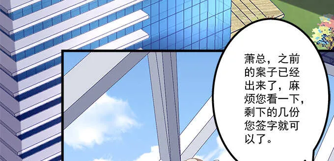 151话 我的大宝贝 第7页