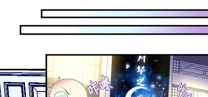 151话 我的大宝贝 第30页
