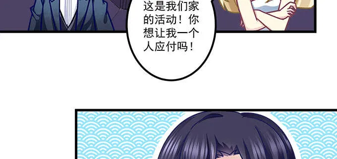 151话 我的大宝贝 第40页