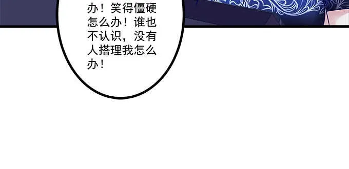 151话 我的大宝贝 第65页