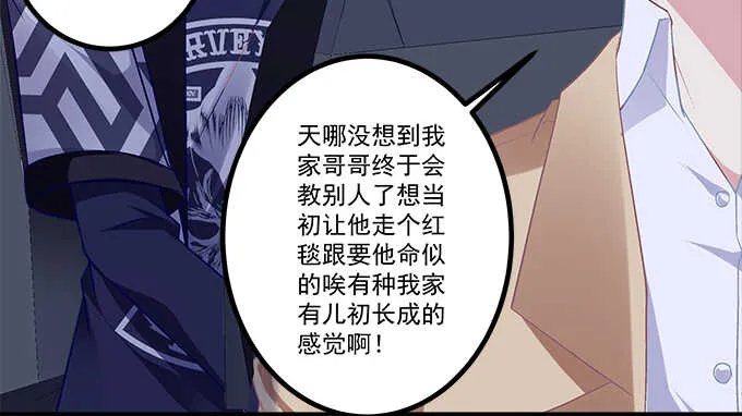 151话 我的大宝贝 第70页