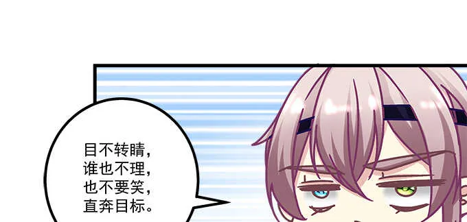 151话 我的大宝贝 第71页