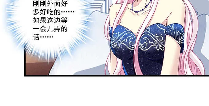 152话 程佳的心眼 第54页