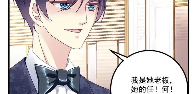 153话 勾引我老婆？ 第56页