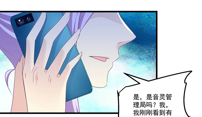 154话 程佳作妖 第89页