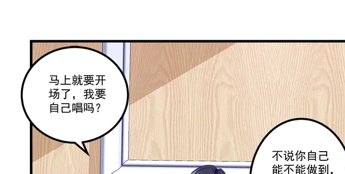 155话 蓝逸辰的功力 第5页