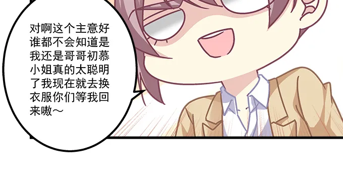 155话 蓝逸辰的功力 第11页