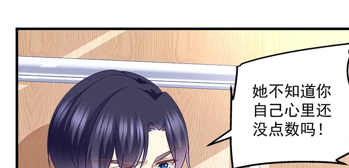 155话 蓝逸辰的功力 第14页