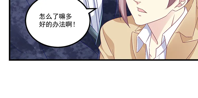 155话 蓝逸辰的功力 第16页