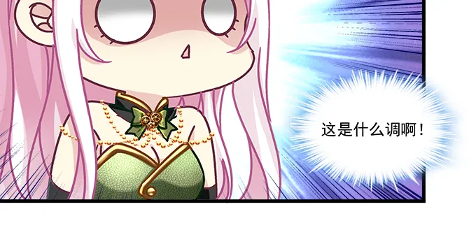 155话 蓝逸辰的功力 第25页