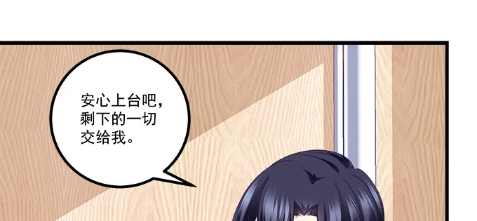 155话 蓝逸辰的功力 第38页