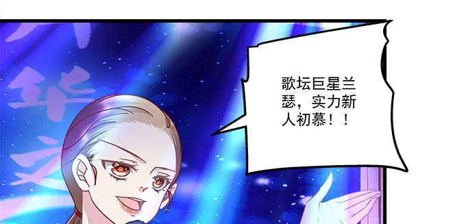 155话 蓝逸辰的功力 第44页