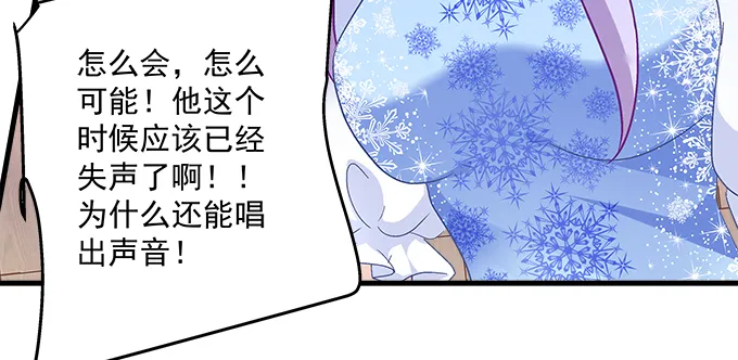 155话 蓝逸辰的功力 第67页