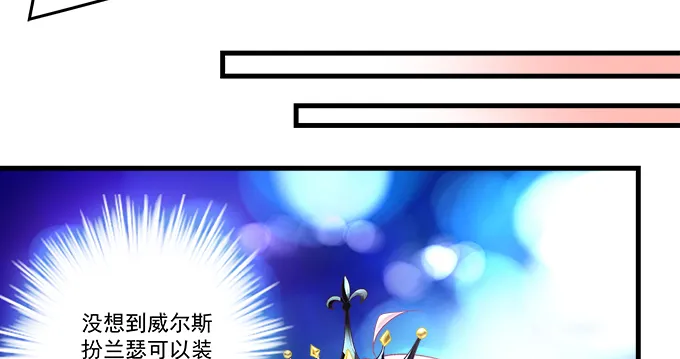 155话 蓝逸辰的功力 第68页