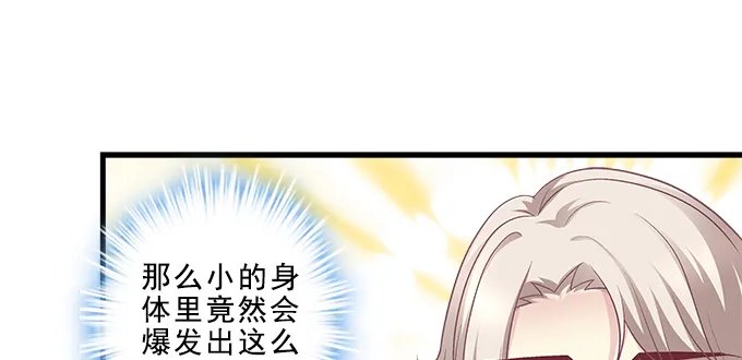 155话 蓝逸辰的功力 第81页