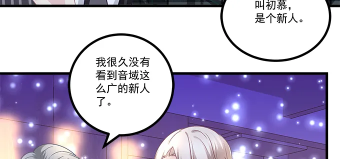 155话 蓝逸辰的功力 第87页